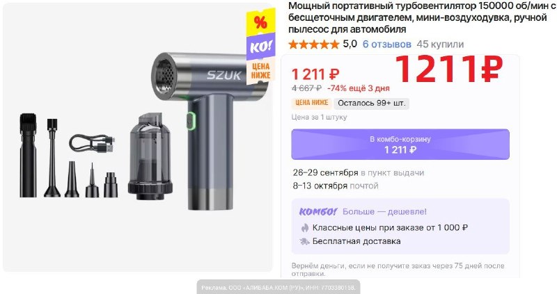 Портативная мини-воздуходувка 150000 об/мин для авто