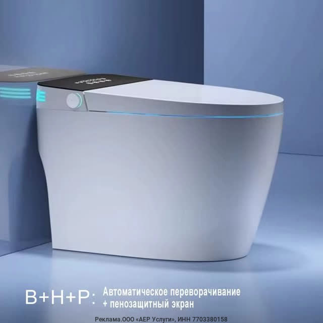 Умный унитаз MEISHIDA172 с автоматическим смывом