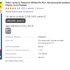 Миниатюра Робот-пылесос Roborock Q8 Max Pro Plus, влажная уборка