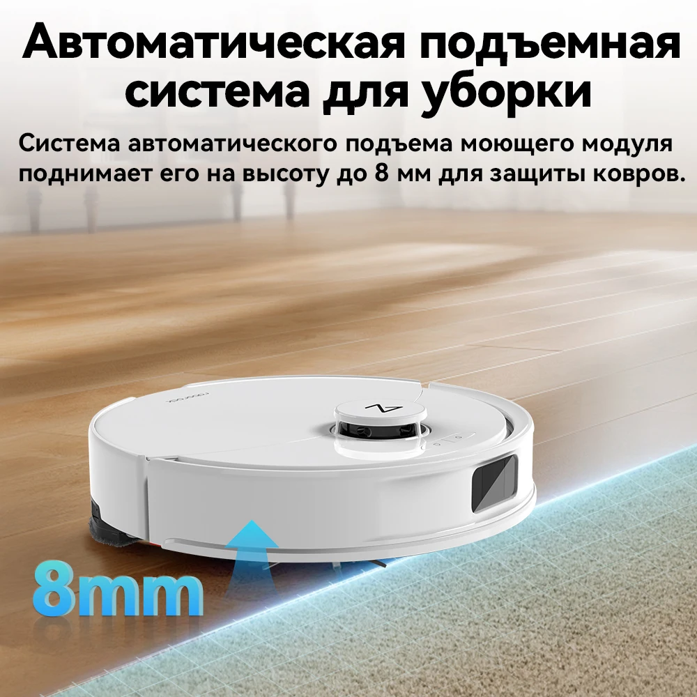 Робот-пылесос Roborock Q8 Max Pro Plus, влажная уборка