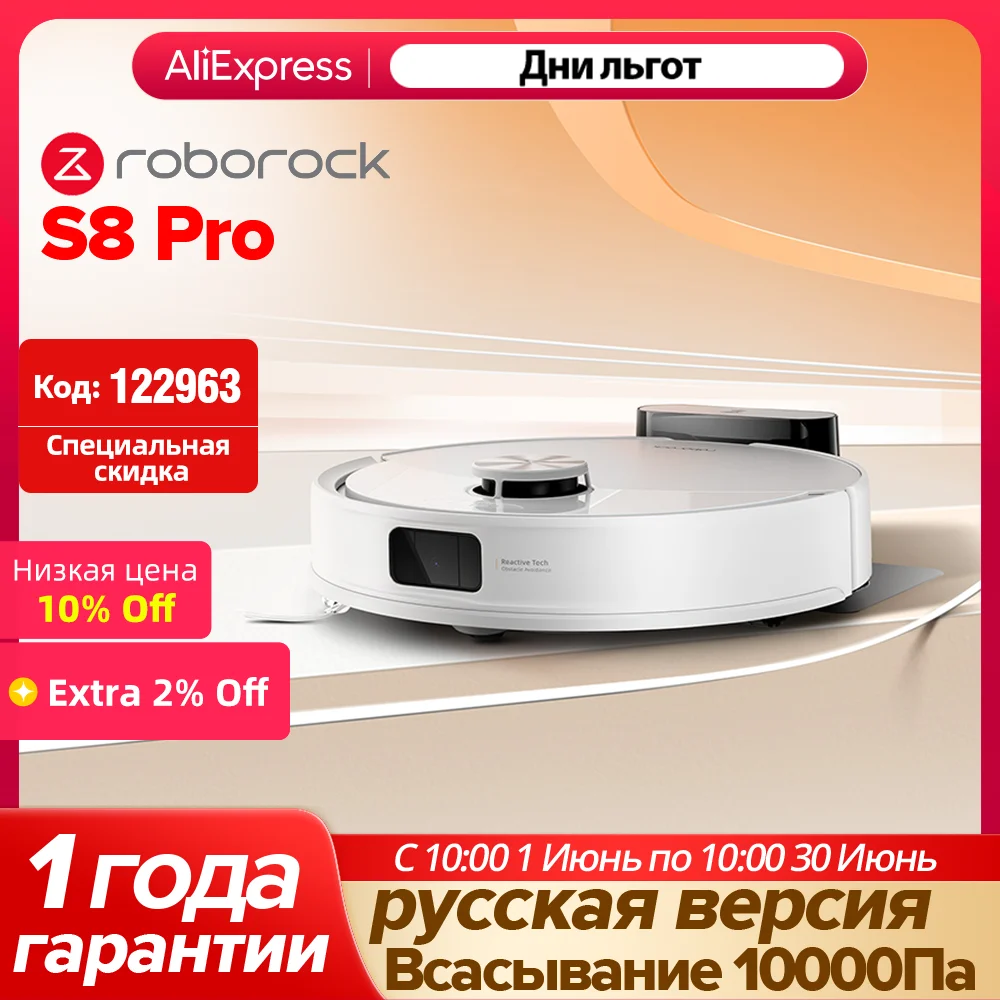 Робот-пылесос Roborock S8 Pro Plus, <500 Вт, беспроводной, влажная уборка, пылесборник