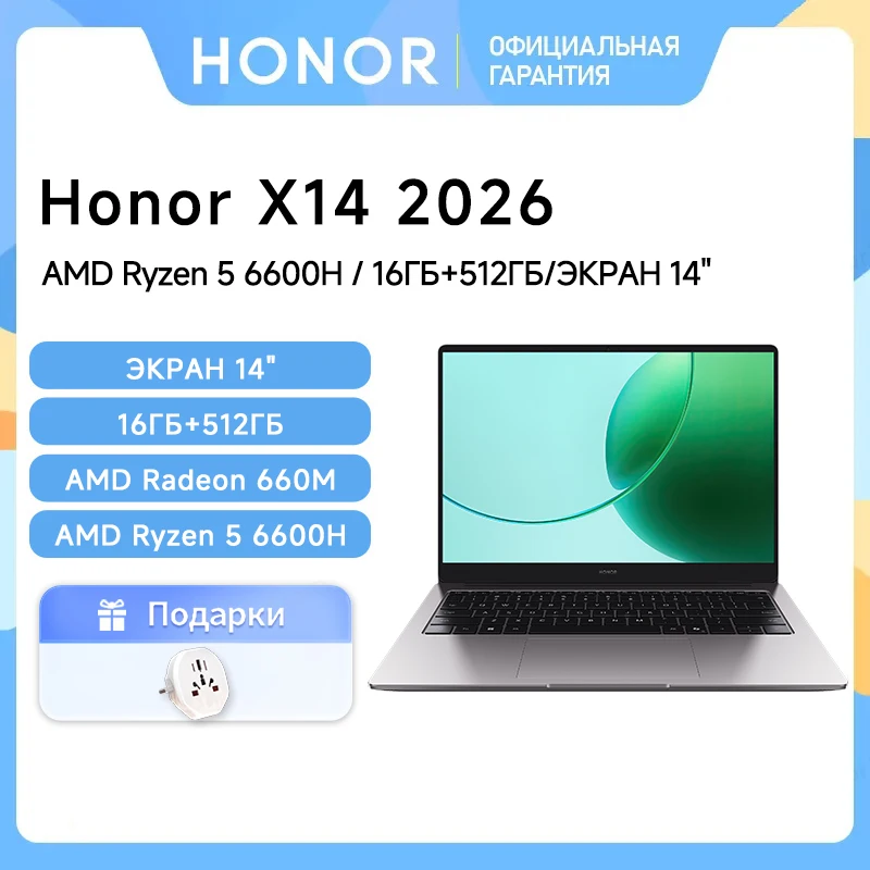 Миниатюра Ноутбук HONOR X14 с Ryzen 5 и 16 ГБ