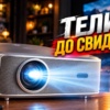 Миниатюра Проектор Everycom HQ11W с поддержкой 4K