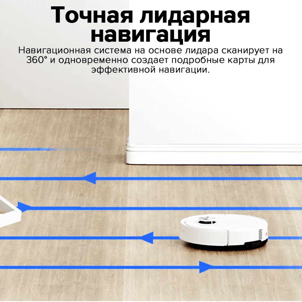 Робот-пылесос Roborock с влажной уборкой