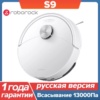 Миниатюра Робот-пылесос Roborock с влажной уборкой