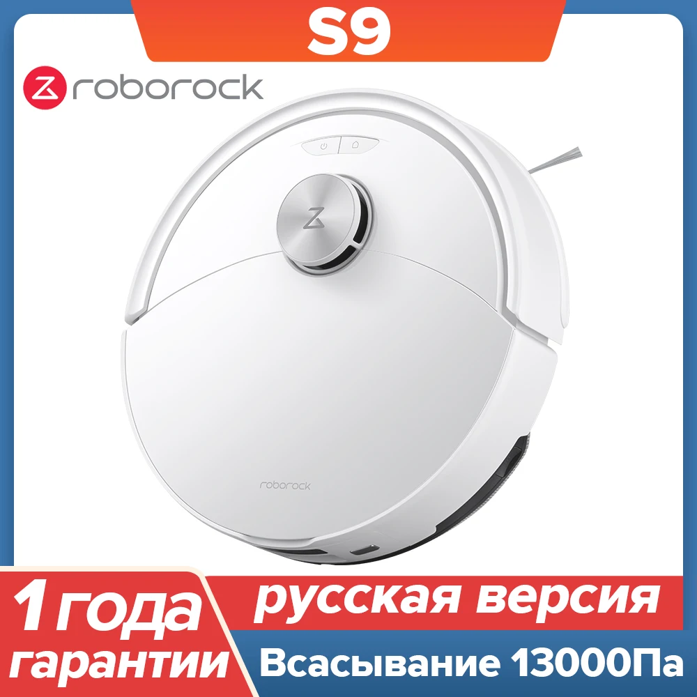 Робот-пылесос Roborock с влажной уборкой