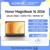 Миниатюра Ноутбук Honor MagicBook 16, Core Ultra 5, 32 ГБ/1 ТБ SSD