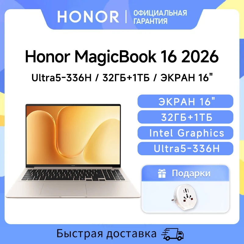 Миниатюра Ноутбук Honor MagicBook 16, Core Ultra 5, 32 ГБ/1 ТБ SSD