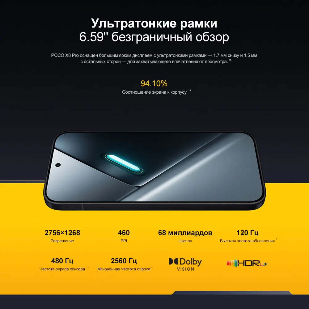 Миниатюра Смартфон Poco X8 Pro, 12/512 ГБ, глобальная версия
