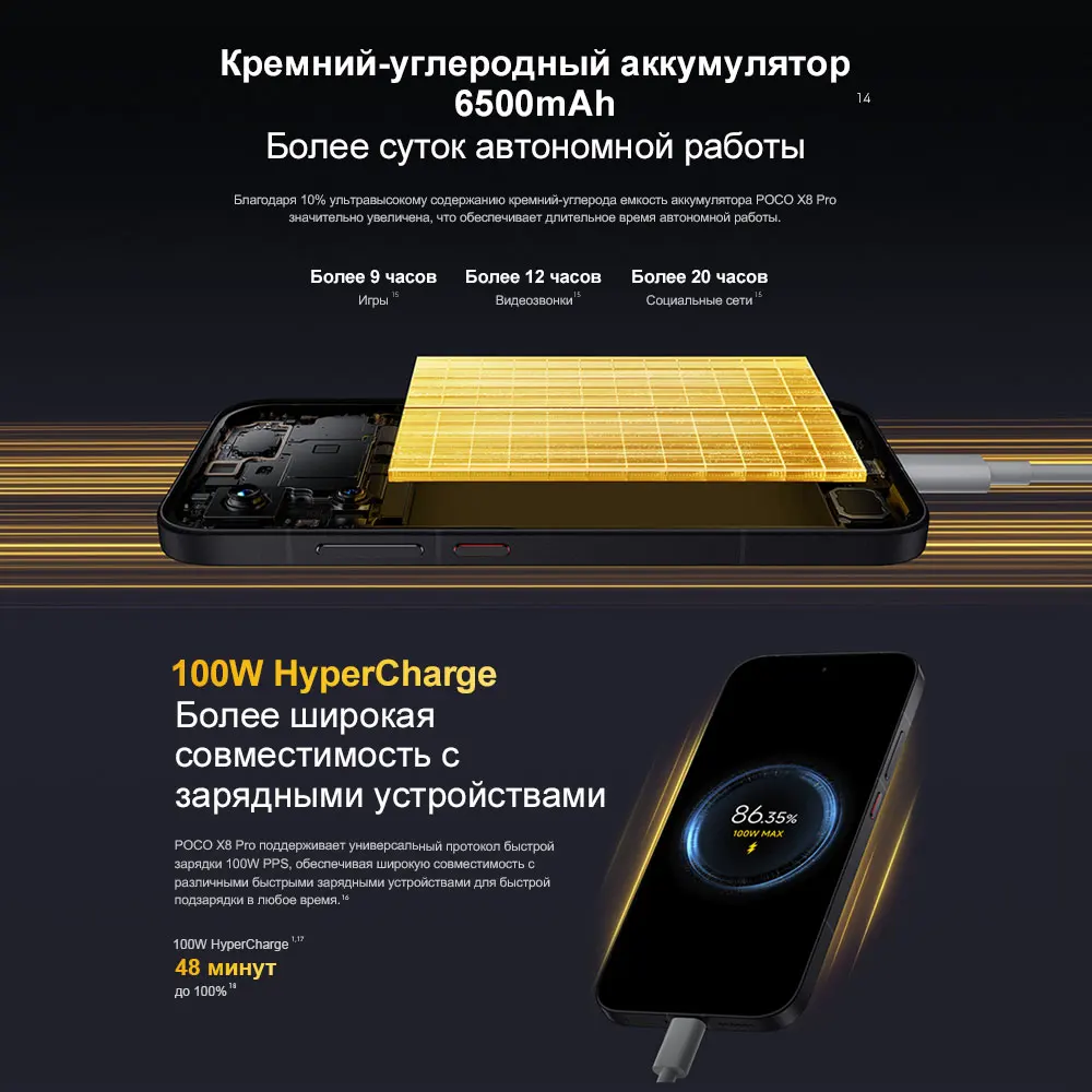 Миниатюра Смартфон Poco X8 Pro, 12/512 ГБ, глобальная версия