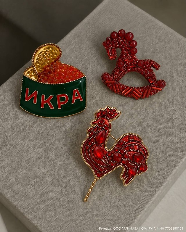 Брошь-баночка икры Wuli&baby, эмаль, красные бусины