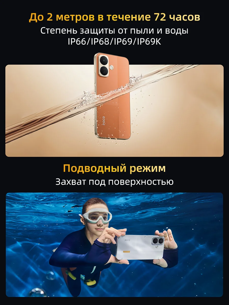 Смартфон POCO X8 5G с AMOLED-дисплеем