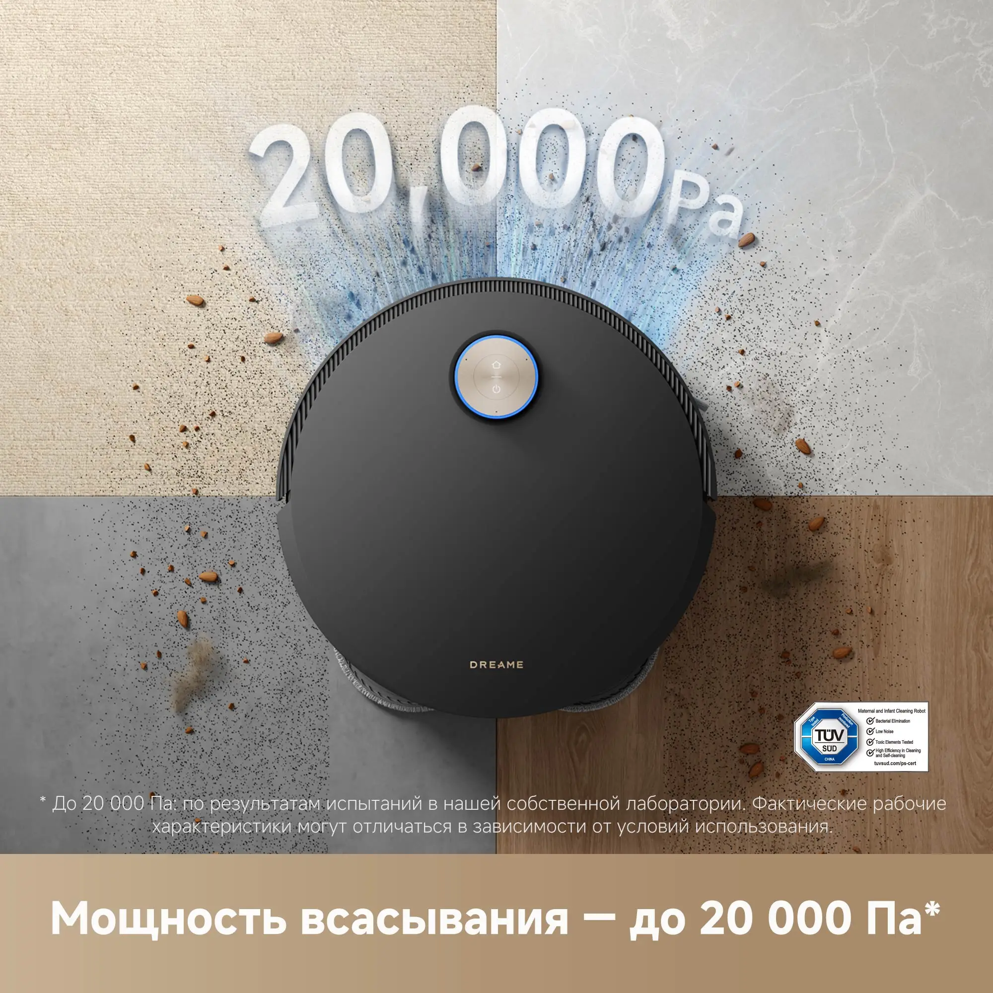 Робот-пылесос Dreame X50 Ultra Complete, до 500 Вт