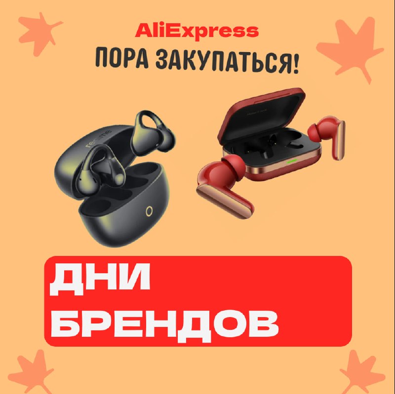 Беспроводные внутриканальные наушники Realme Buds Air8