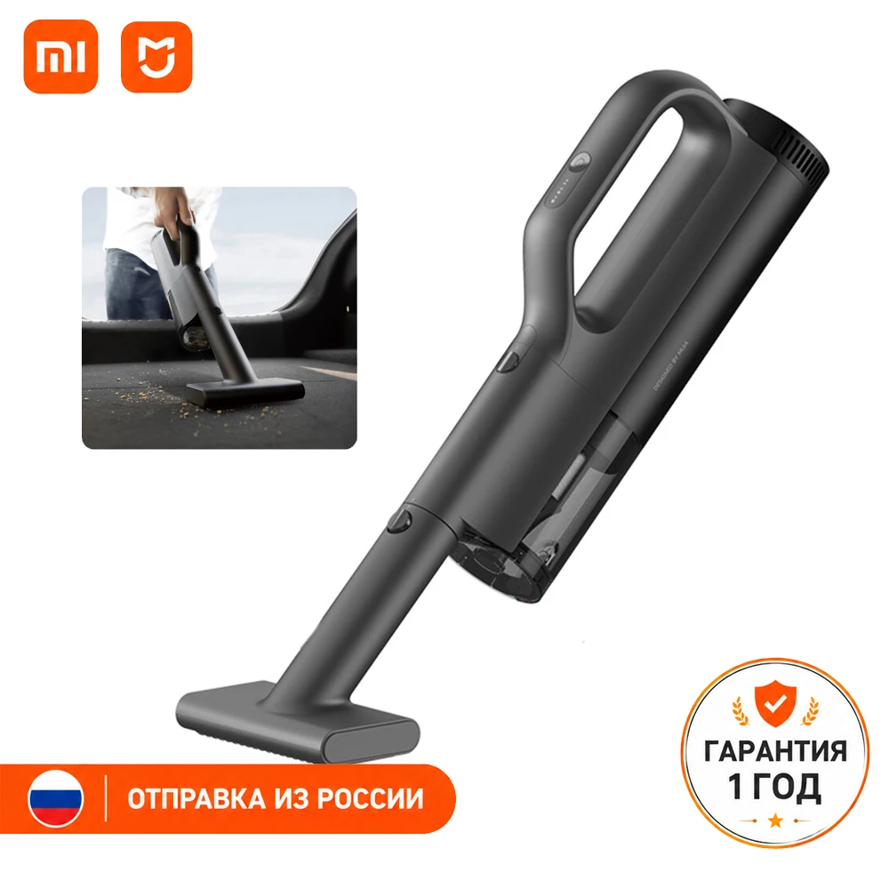 Ручной пылесос Xiaomi Mijia, беспроводной, 23000 Па