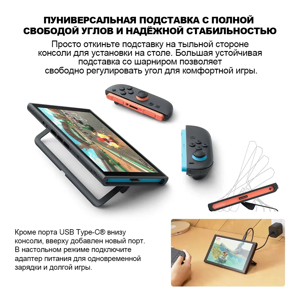 Игровая консоль Nintendo Switch 2, 256 ГБ