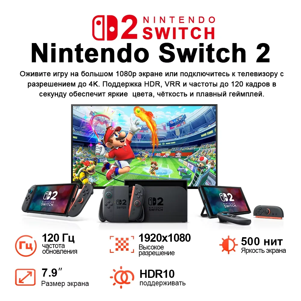 Игровая консоль Nintendo Switch 2, 256 ГБ