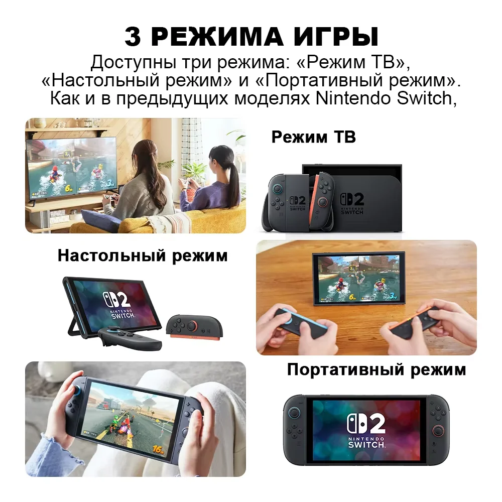 Игровая консоль Nintendo Switch 2, 256 ГБ