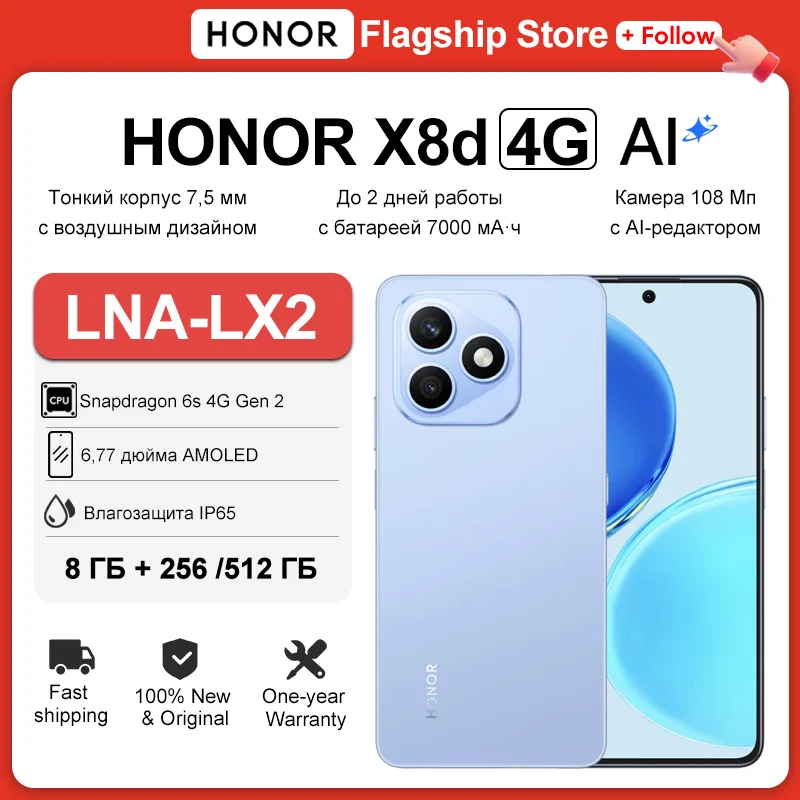 Миниатюра Смартфон HONOR X8d 8/512 ГБ, глобальная версия